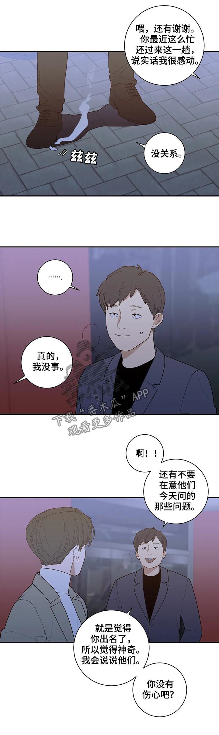 《观后感》漫画最新章节第162章：软柿子免费下拉式在线观看章节第【7】张图片