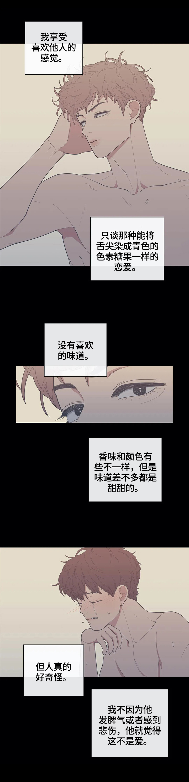 《观后感》漫画最新章节第99章：很难的事情免费下拉式在线观看章节第【14】张图片