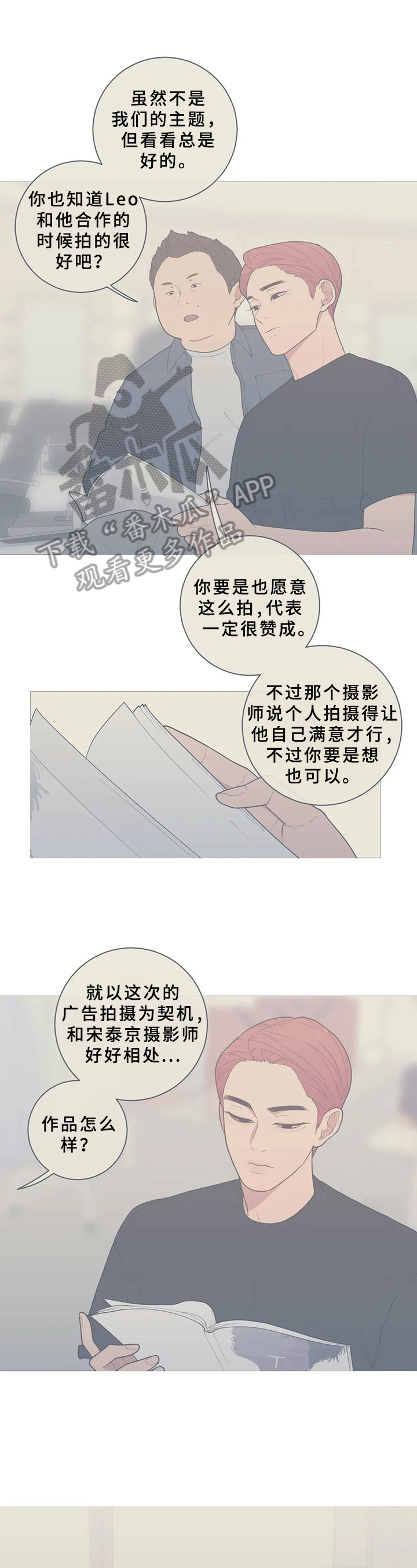 《观后感》漫画最新章节第85章：抱住我免费下拉式在线观看章节第【5】张图片