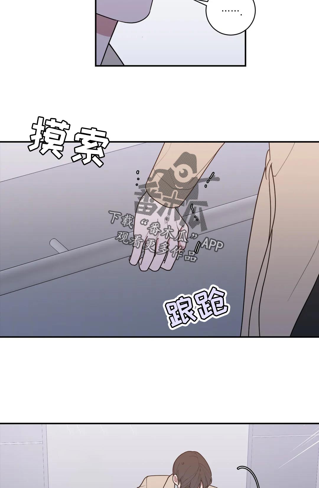 《观后感》漫画最新章节第154章：不止你一个免费下拉式在线观看章节第【11】张图片