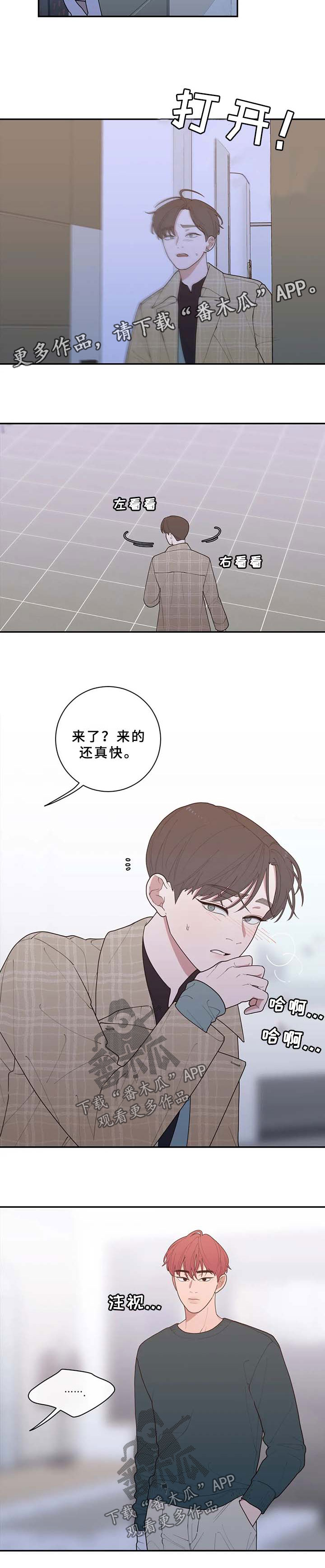 《观后感》漫画最新章节第76章：受伤免费下拉式在线观看章节第【3】张图片