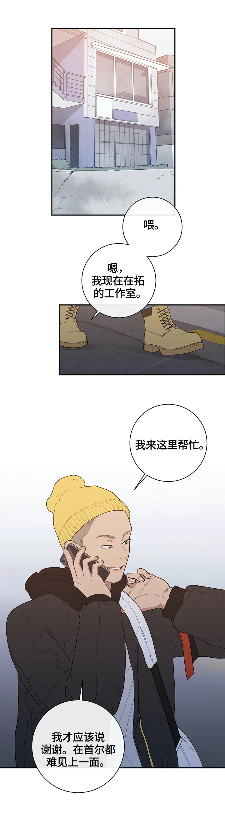 《观后感》漫画最新章节第116章：真有趣免费下拉式在线观看章节第【6】张图片