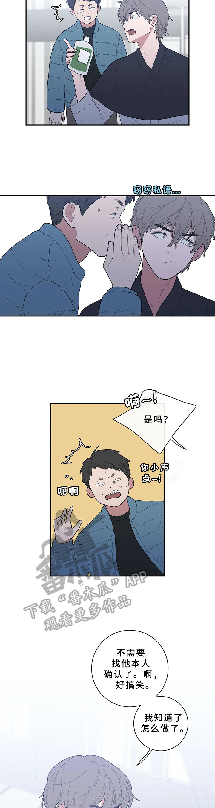 《观后感》漫画最新章节第85章：抱住我免费下拉式在线观看章节第【2】张图片