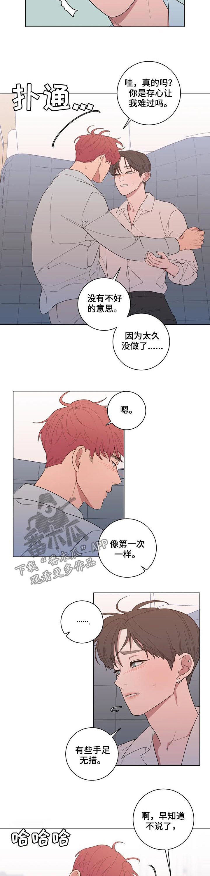 《观后感》漫画最新章节第186章：喜好免费下拉式在线观看章节第【9】张图片