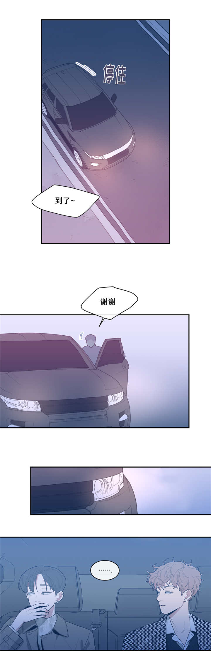 《观后感》漫画最新章节第37章：和谁见面免费下拉式在线观看章节第【2】张图片