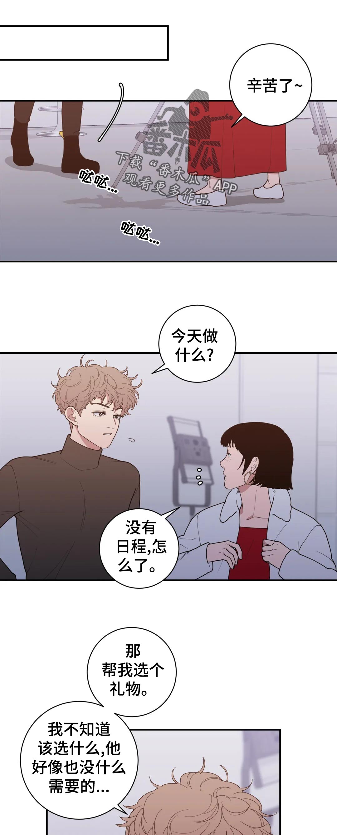 《观后感》漫画最新章节第157章：知道免费下拉式在线观看章节第【6】张图片