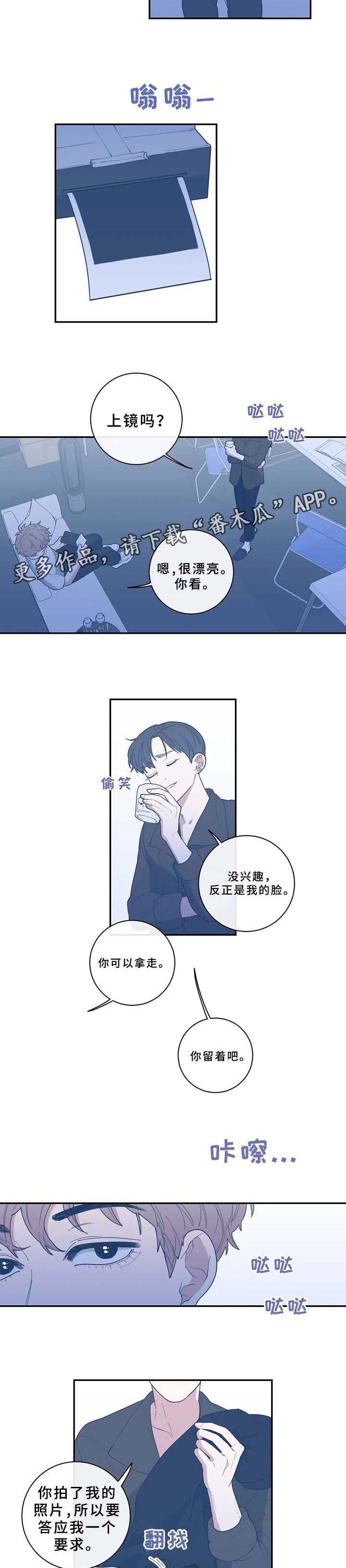 《观后感》漫画最新章节第59章：越线免费下拉式在线观看章节第【10】张图片