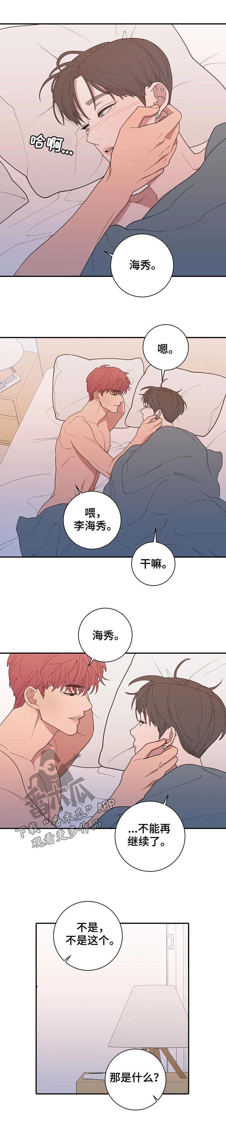 《观后感》漫画最新章节第186章：喜好免费下拉式在线观看章节第【4】张图片