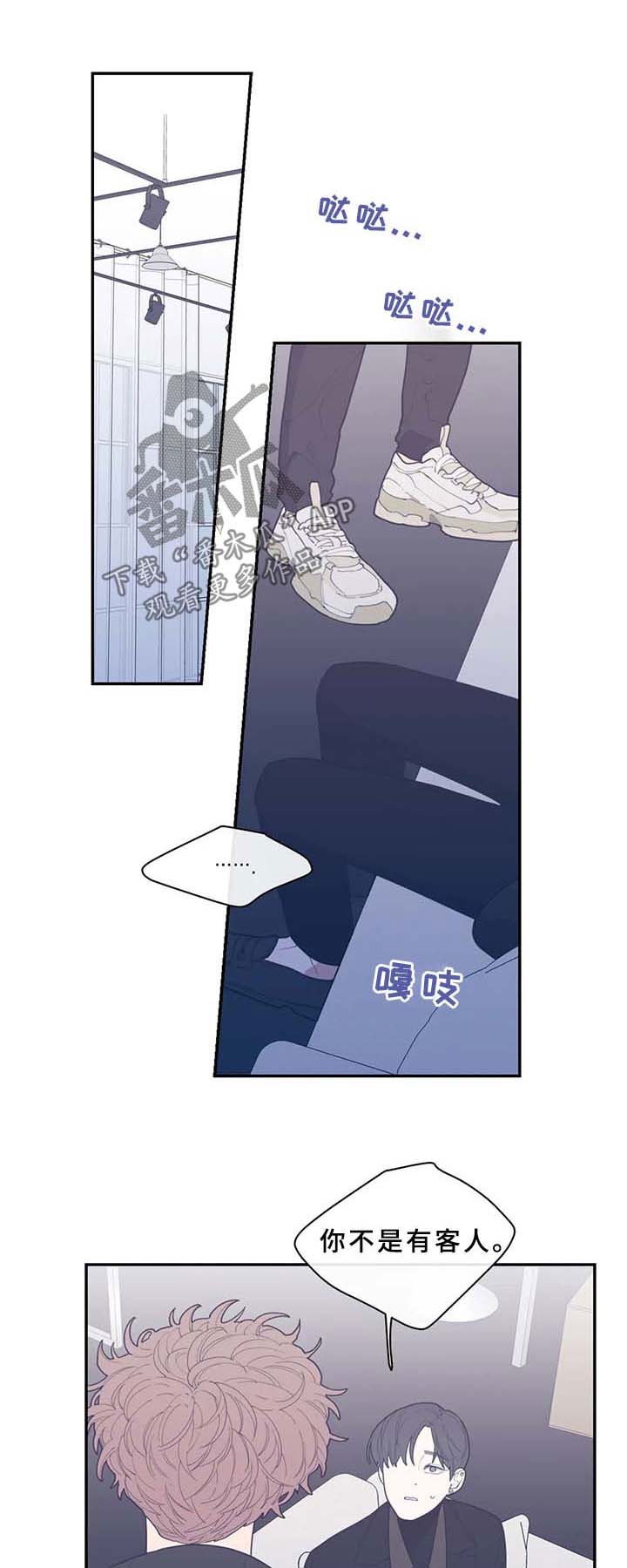 《观后感》漫画最新章节第57章：抱住我免费下拉式在线观看章节第【10】张图片