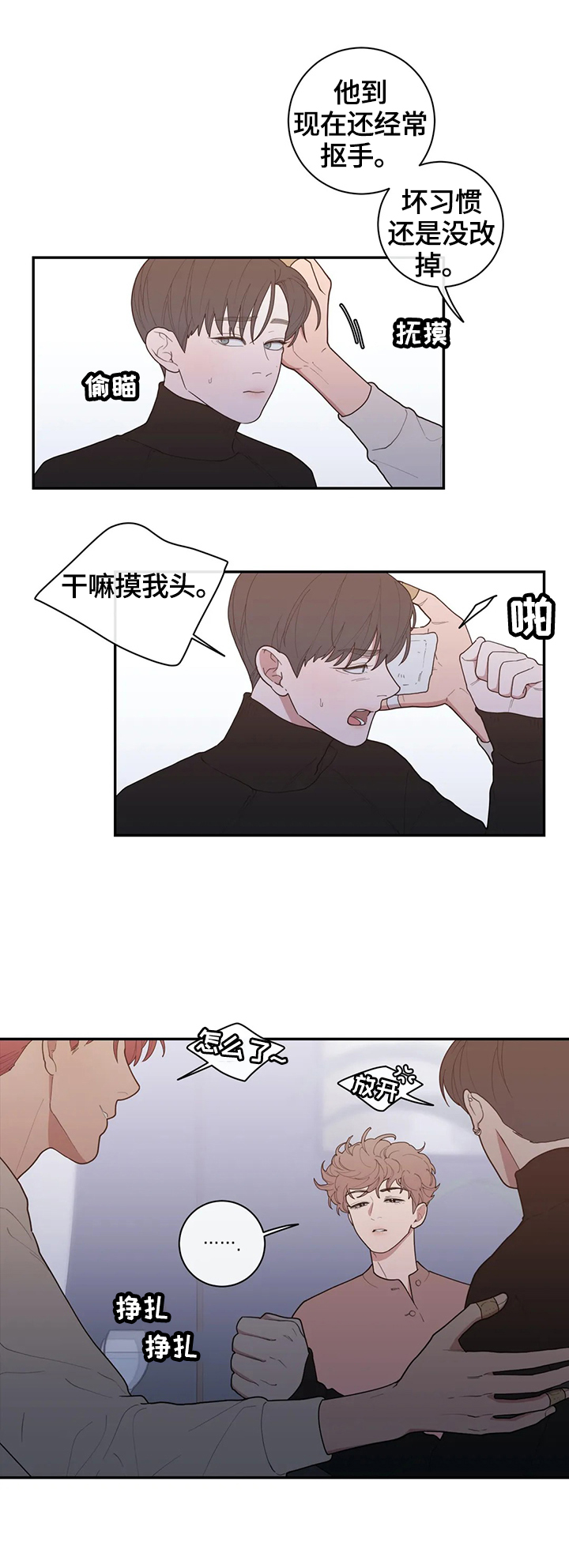 《观后感》漫画最新章节第90章：最美好的日子免费下拉式在线观看章节第【6】张图片