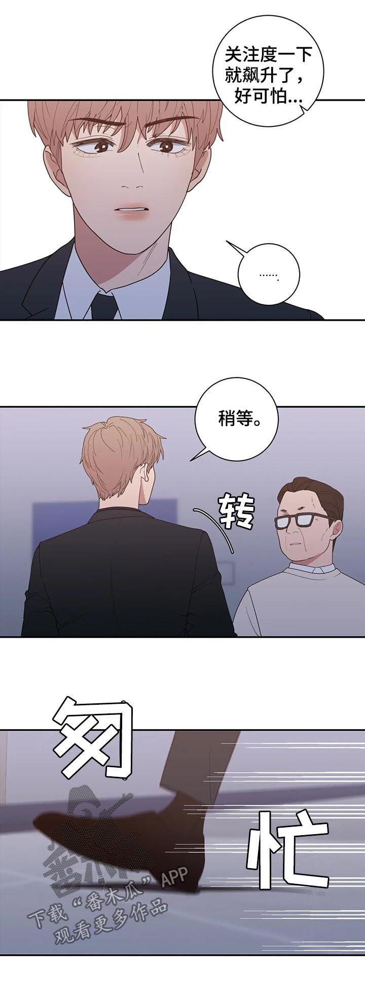 《观后感》漫画最新章节第172章：你是我的梦想免费下拉式在线观看章节第【3】张图片