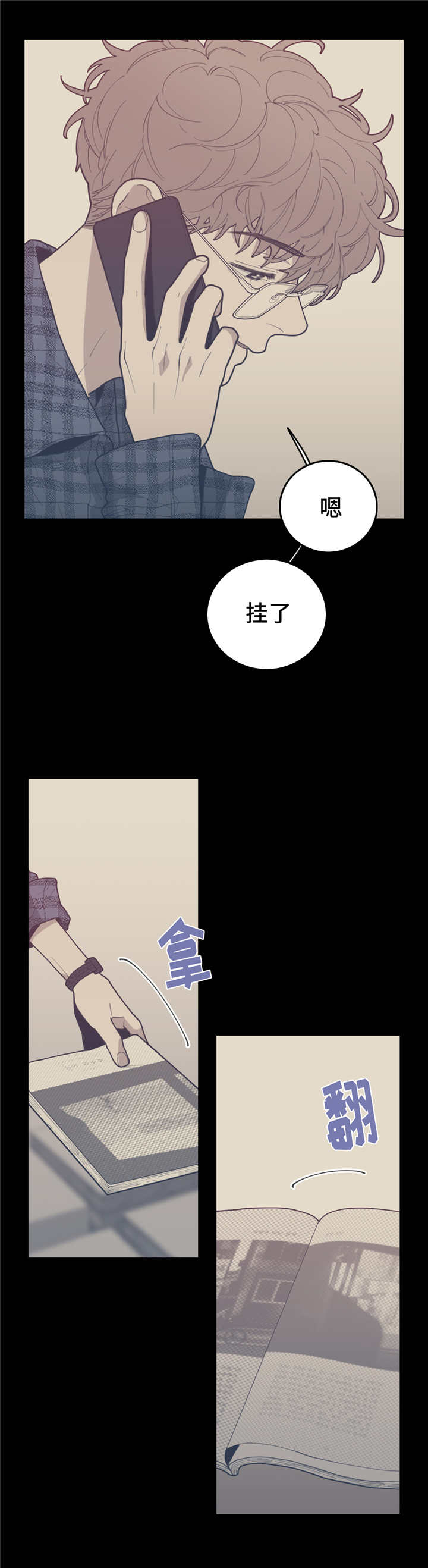 《观后感》漫画最新章节第33章：我要这本免费下拉式在线观看章节第【10】张图片