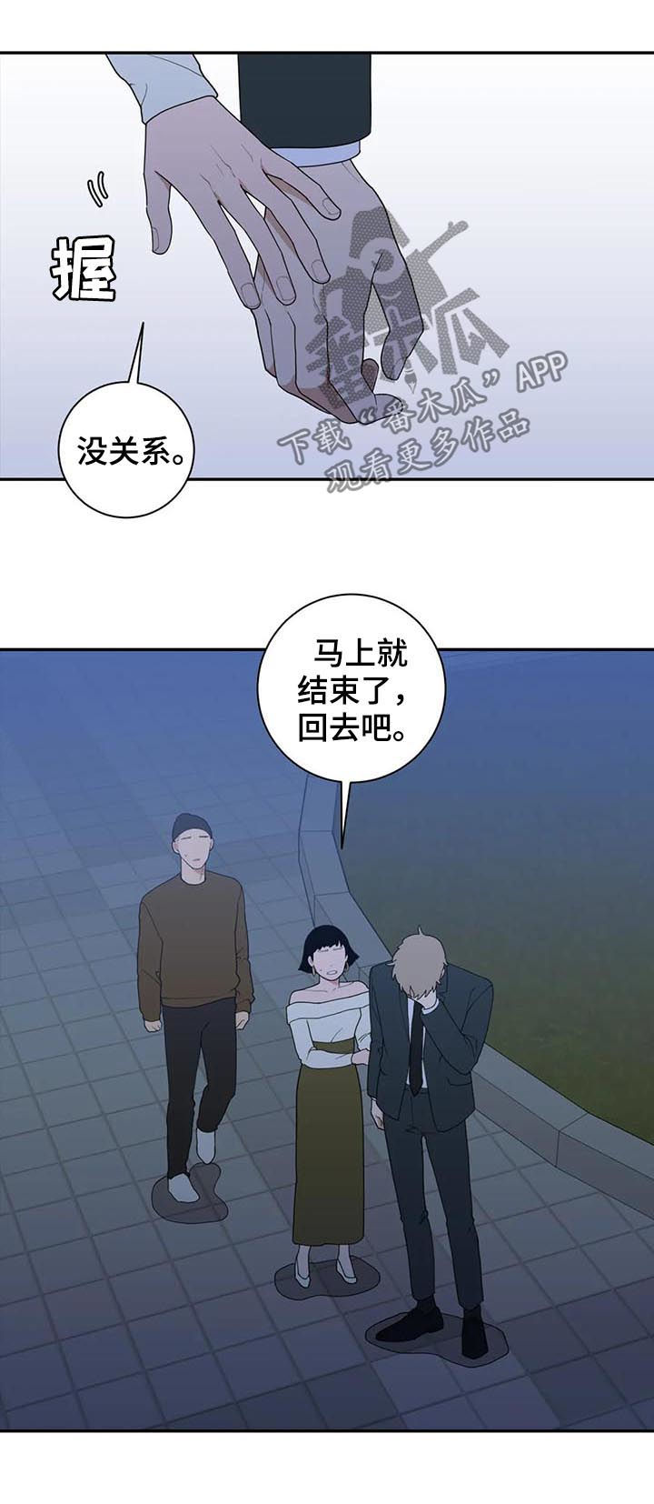 《观后感》漫画最新章节第173章：不要抛弃一切免费下拉式在线观看章节第【8】张图片