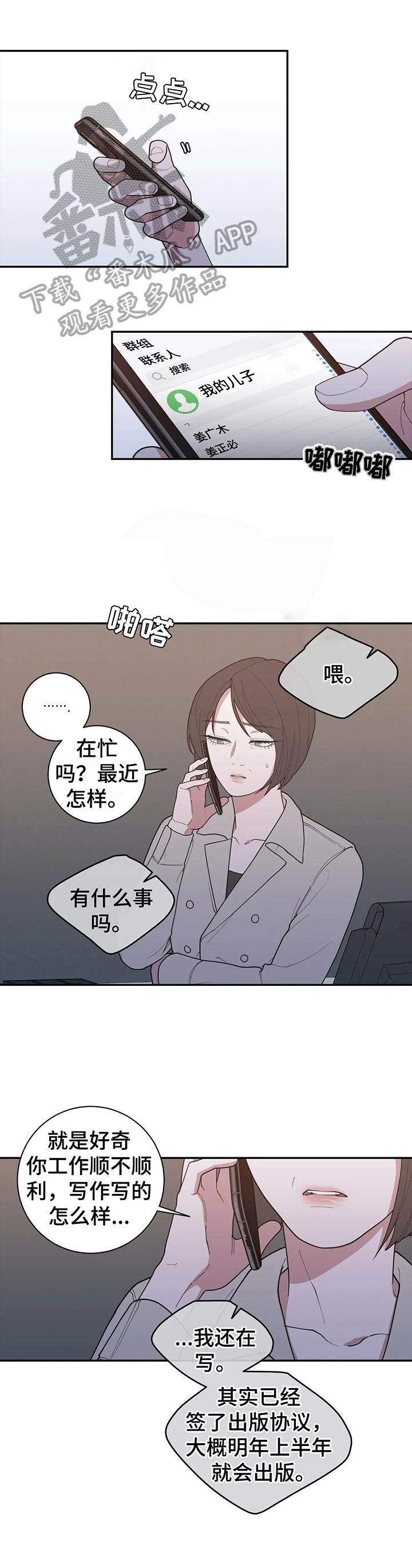 《观后感》漫画最新章节第131章：约见免费下拉式在线观看章节第【8】张图片