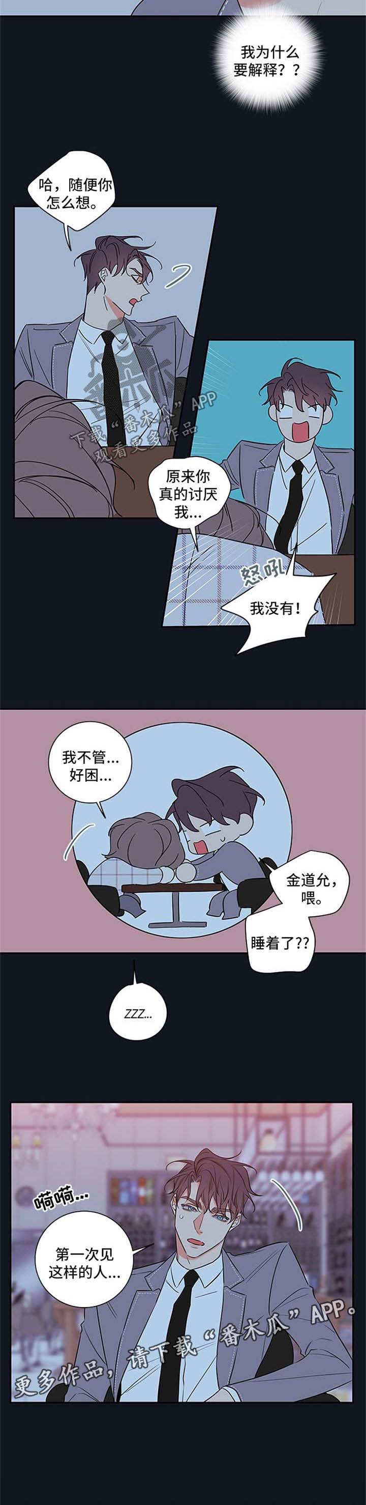 《半血族》漫画最新章节第89章：【番外篇】喝醉免费下拉式在线观看章节第【1】张图片