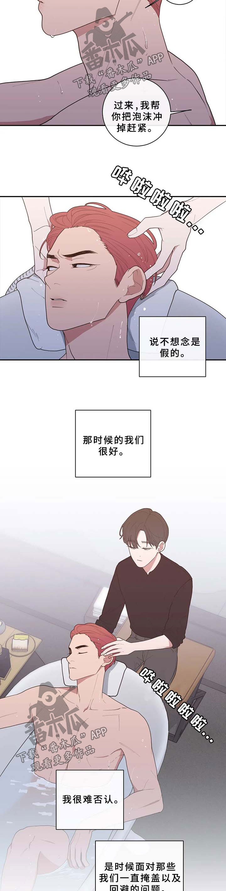 《观后感》漫画最新章节第78章：再也回不去从前免费下拉式在线观看章节第【2】张图片