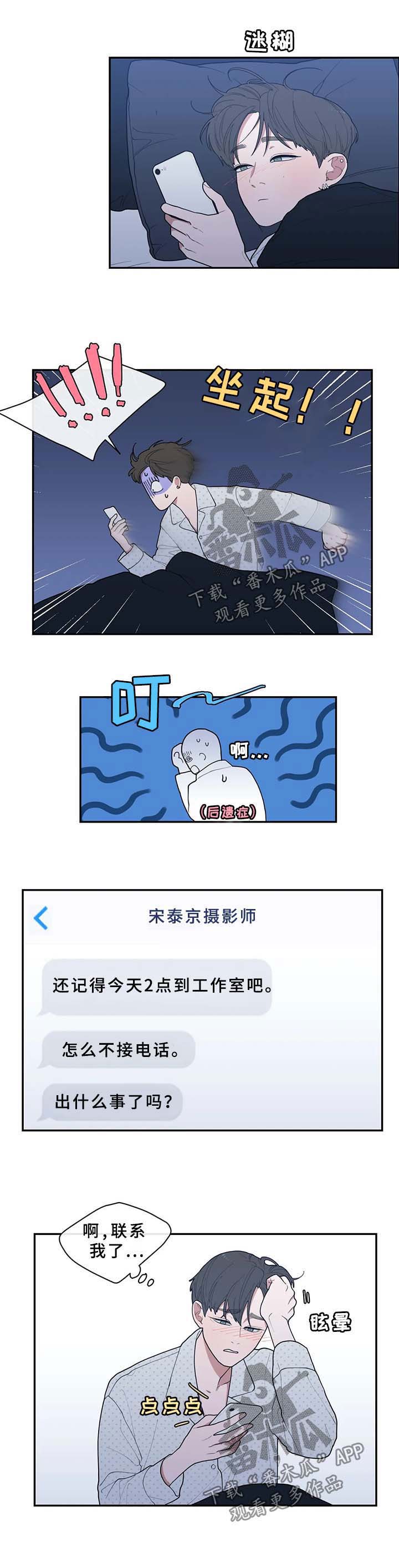 《观后感》漫画最新章节第80章：生病免费下拉式在线观看章节第【7】张图片