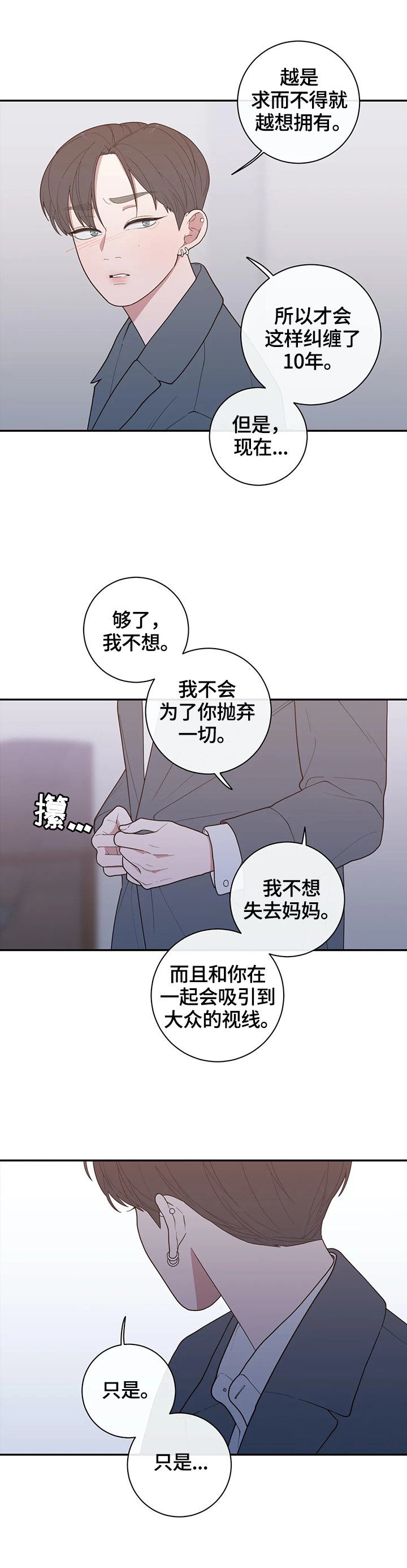 《观后感》漫画最新章节第97章：属于我们的结局免费下拉式在线观看章节第【3】张图片