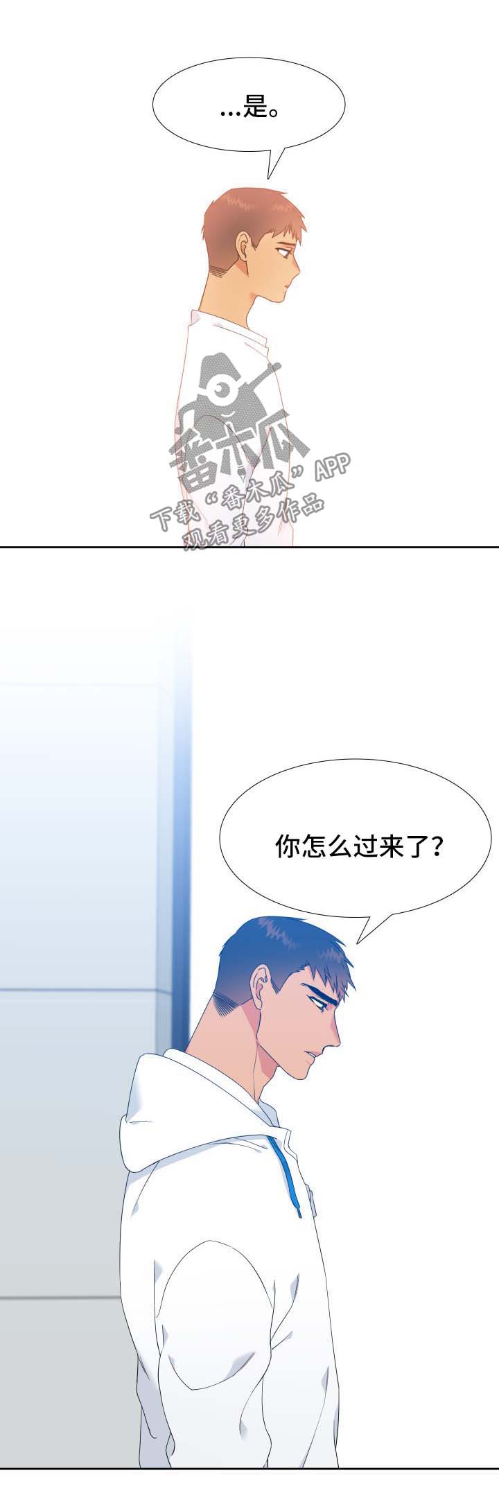 《狼的香气》漫画最新章节第135章：【第二季】陌生的气味免费下拉式在线观看章节第【7】张图片