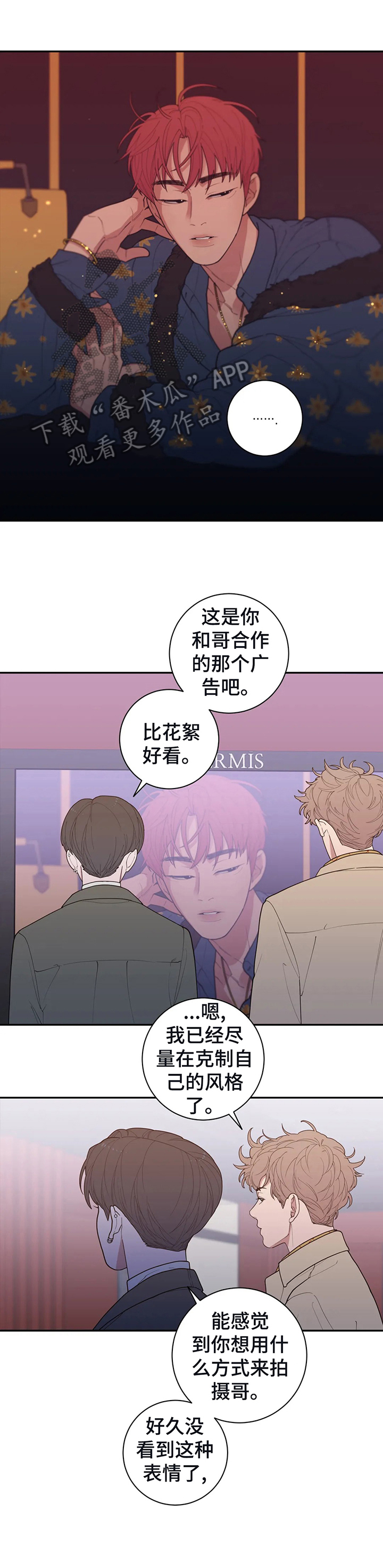 《观后感》漫画最新章节第135章：做普通的情侣免费下拉式在线观看章节第【9】张图片