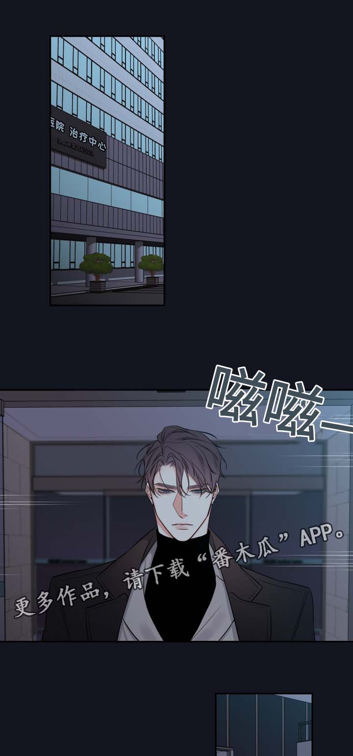 《半血族》漫画最新章节第39章：寻找免费下拉式在线观看章节第【7】张图片