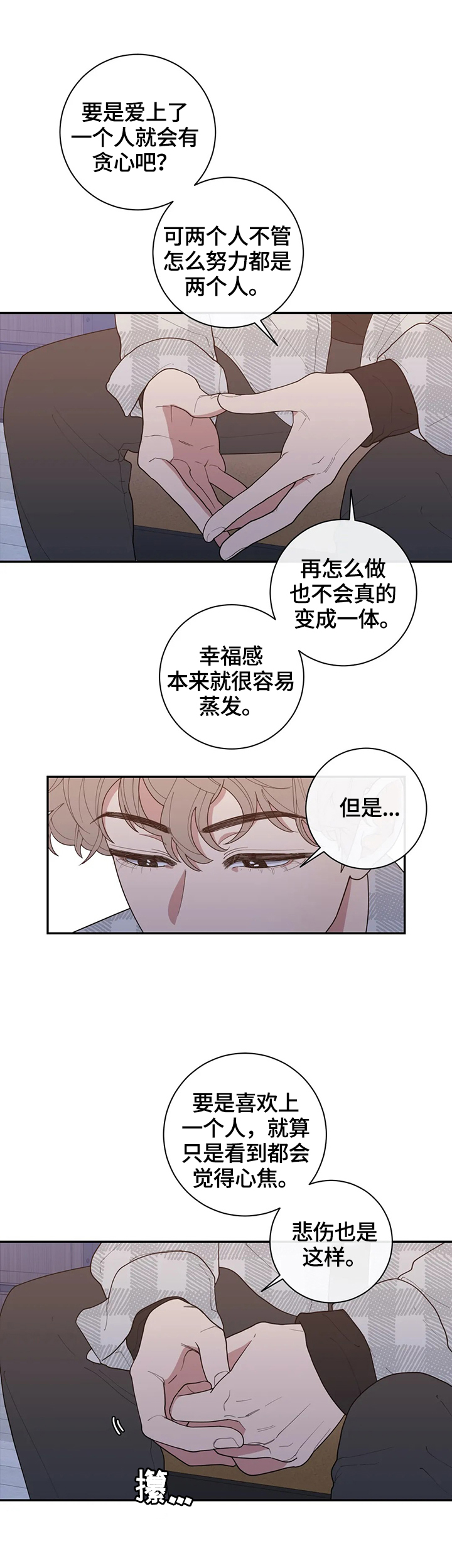 《观后感》漫画最新章节第121章：等待回答免费下拉式在线观看章节第【9】张图片