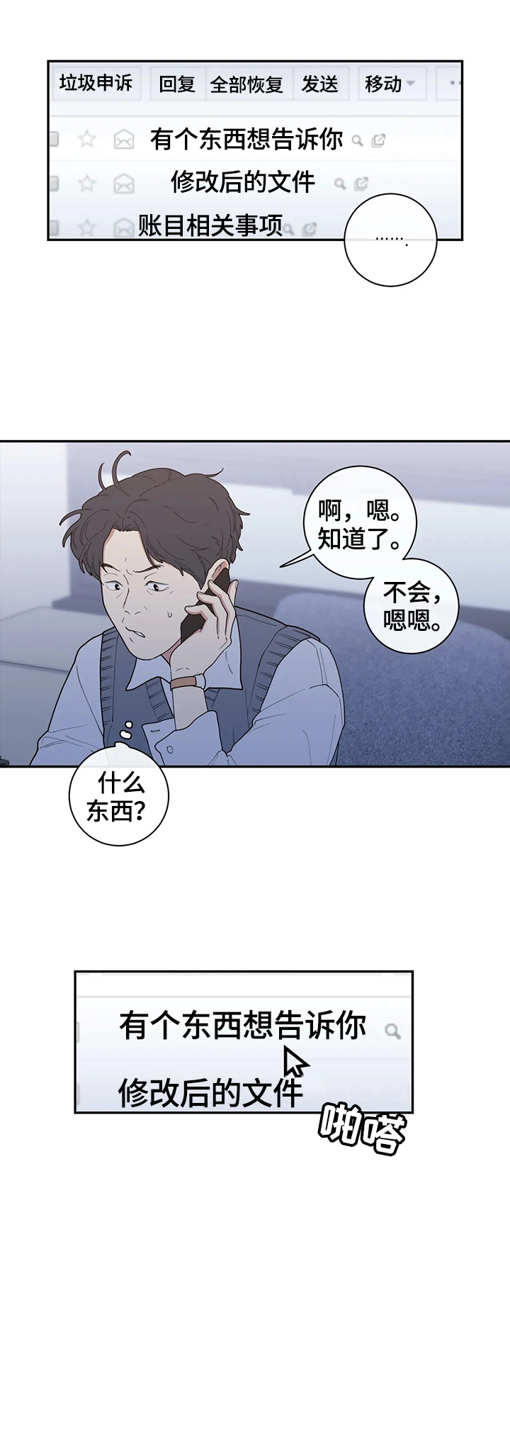 《观后感》漫画最新章节第91章：这次的会喜欢免费下拉式在线观看章节第【1】张图片