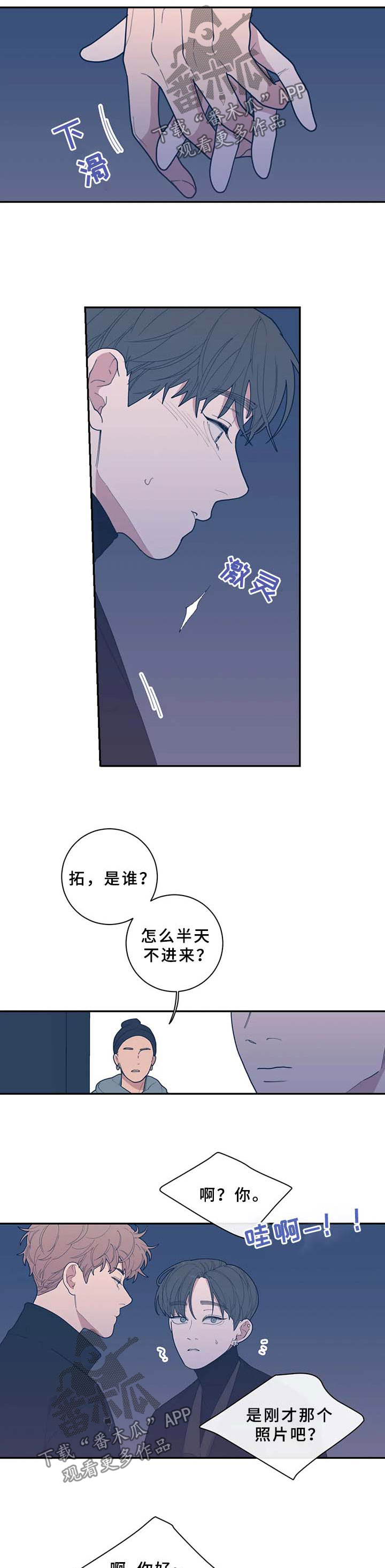 《观后感》漫画最新章节第56章：不请自来免费下拉式在线观看章节第【5】张图片