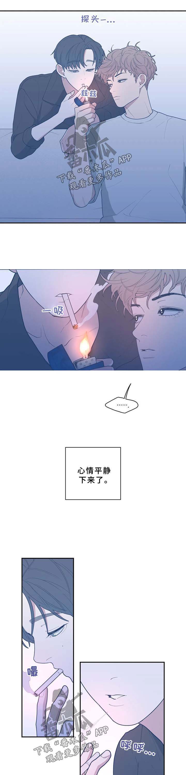 《观后感》漫画最新章节第59章：越线免费下拉式在线观看章节第【8】张图片