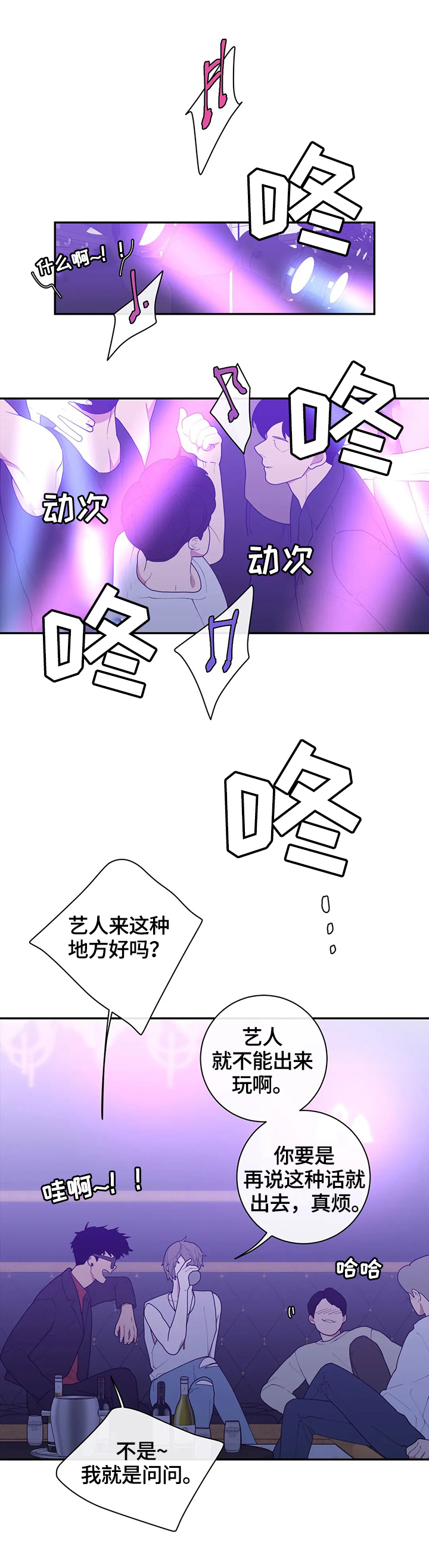 《观后感》漫画最新章节第101章：爆点免费下拉式在线观看章节第【8】张图片