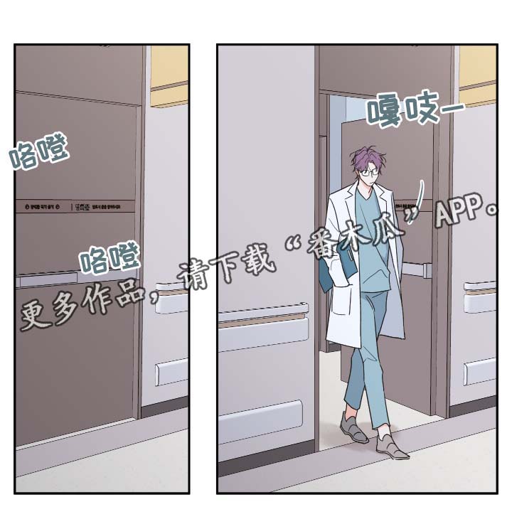 《半血族》漫画最新章节第47章：该怎么处理免费下拉式在线观看章节第【6】张图片