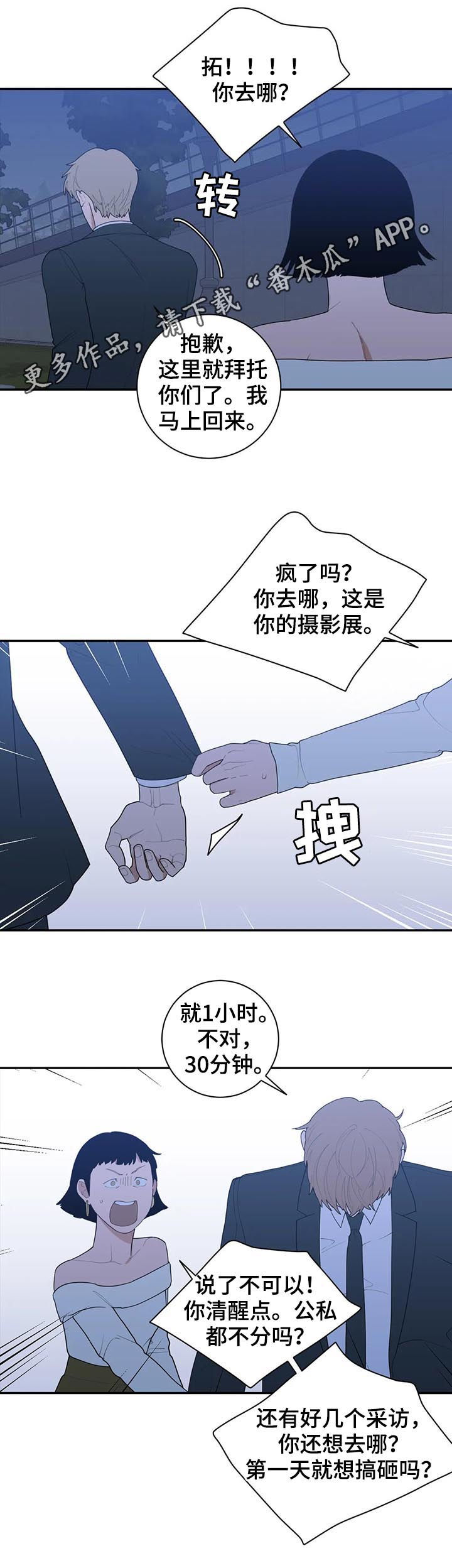 《观后感》漫画最新章节第173章：不要抛弃一切免费下拉式在线观看章节第【18】张图片