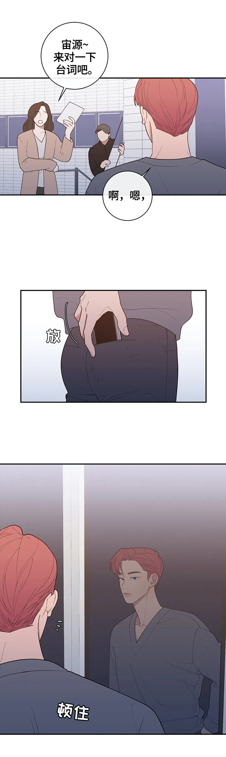 《观后感》漫画最新章节第123章：撮合【第二季完结】免费下拉式在线观看章节第【11】张图片