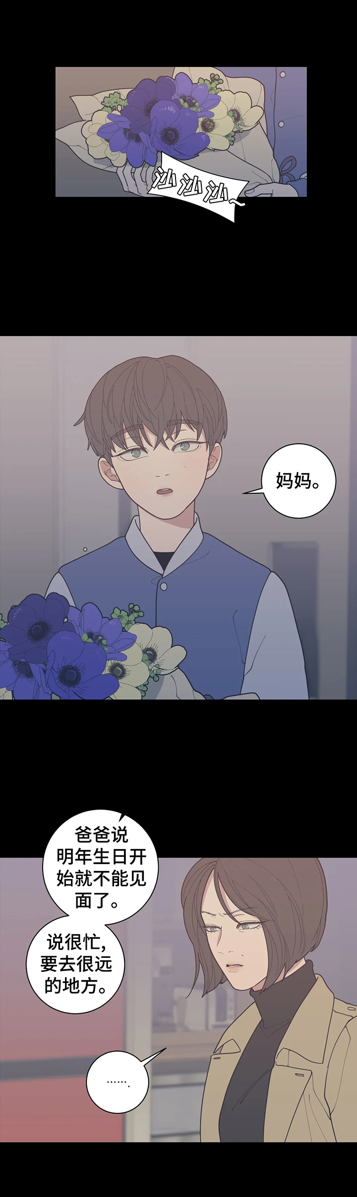 《观后感》漫画最新章节第146章：下次再说免费下拉式在线观看章节第【5】张图片