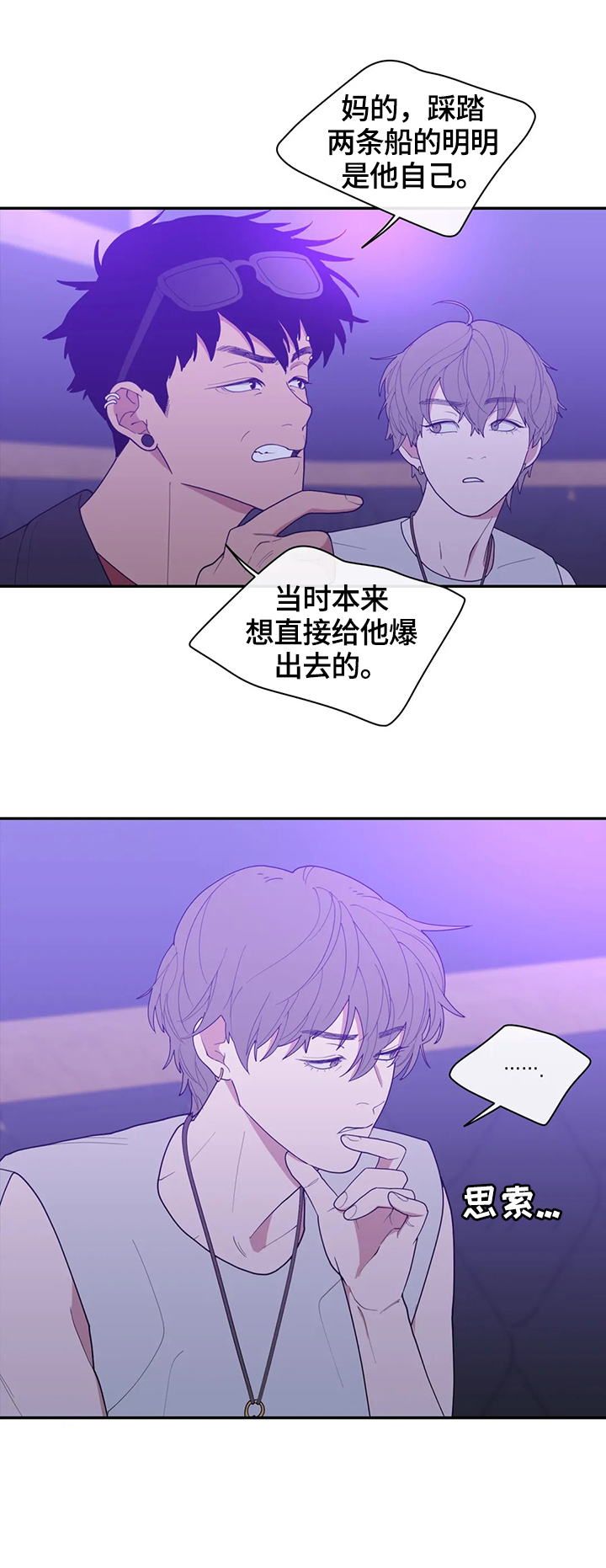 《观后感》漫画最新章节第101章：爆点免费下拉式在线观看章节第【1】张图片