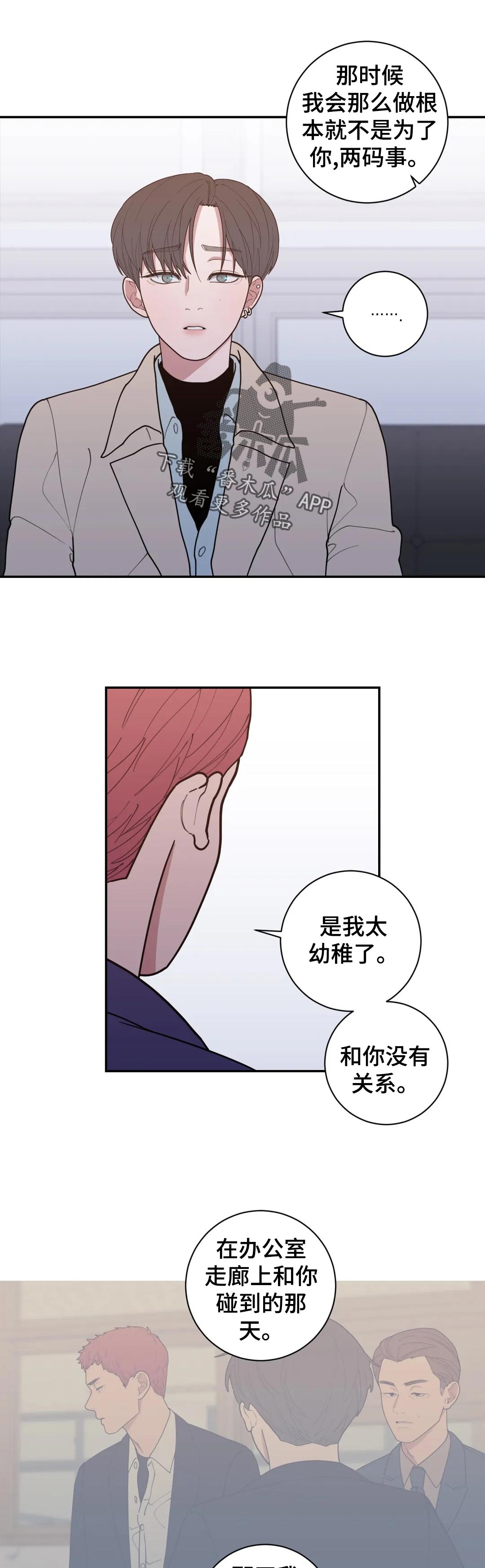 《观后感》漫画最新章节第152章：是很酷免费下拉式在线观看章节第【6】张图片