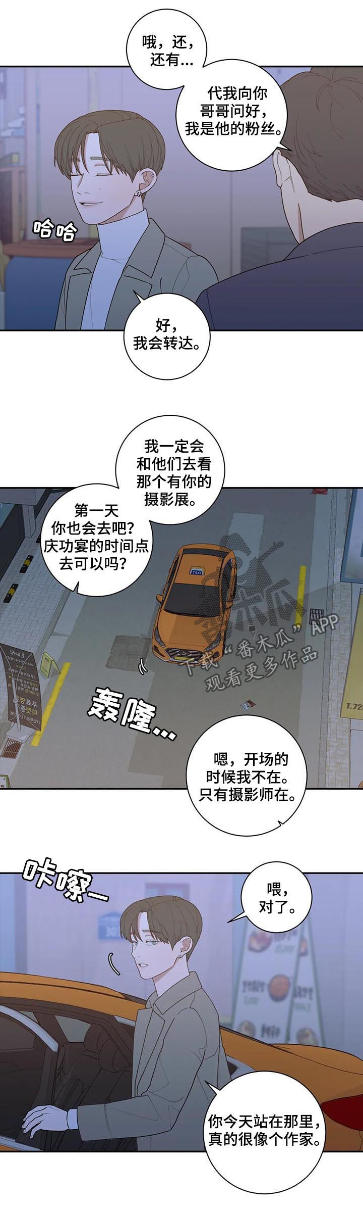 《观后感》漫画最新章节第162章：软柿子免费下拉式在线观看章节第【6】张图片