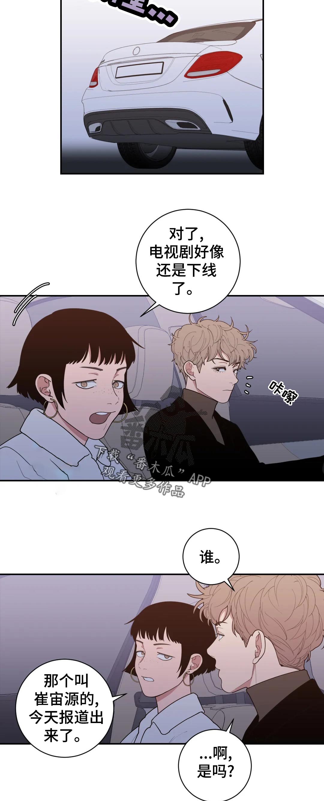 《观后感》漫画最新章节第157章：知道免费下拉式在线观看章节第【4】张图片