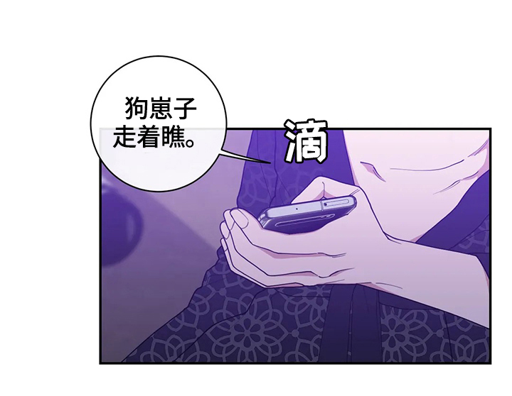 《观后感》漫画最新章节第106章：挑拨免费下拉式在线观看章节第【1】张图片