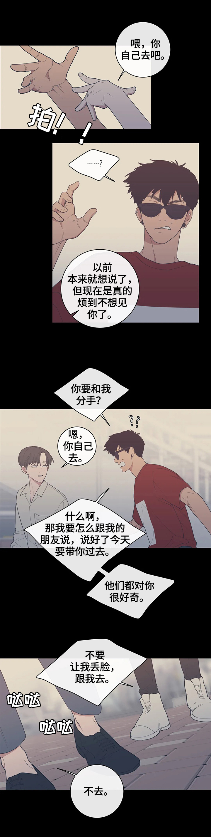 《观后感》漫画最新章节第107章：我来做免费下拉式在线观看章节第【7】张图片