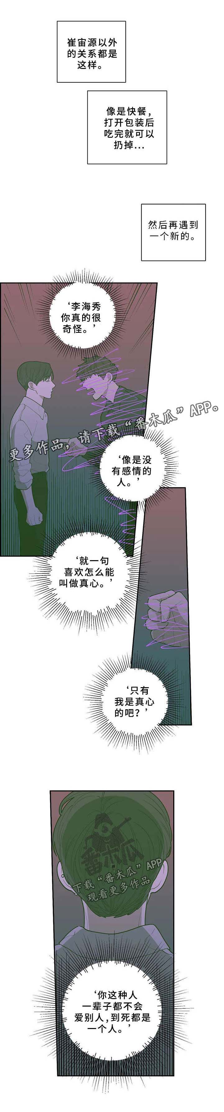 《观后感》漫画最新章节第58章：一切都是真的免费下拉式在线观看章节第【6】张图片