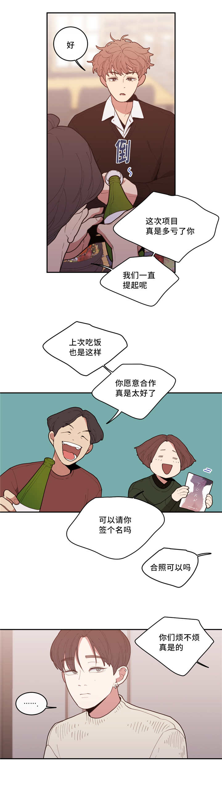 《观后感》漫画最新章节第34章：还想看呢免费下拉式在线观看章节第【10】张图片