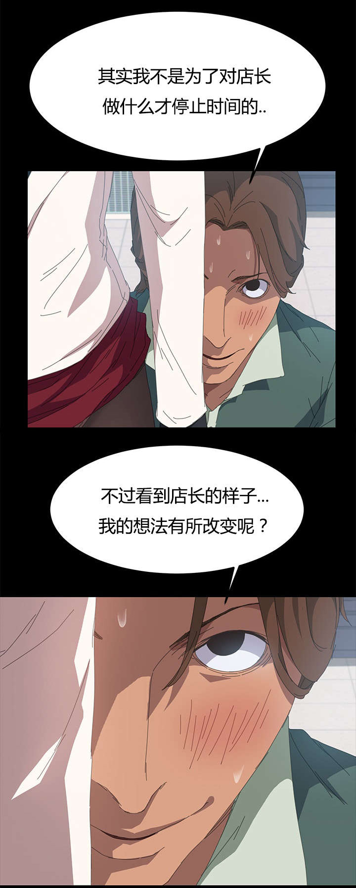 《定时开启》漫画最新章节第20章：还没正式开始呢免费下拉式在线观看章节第【9】张图片