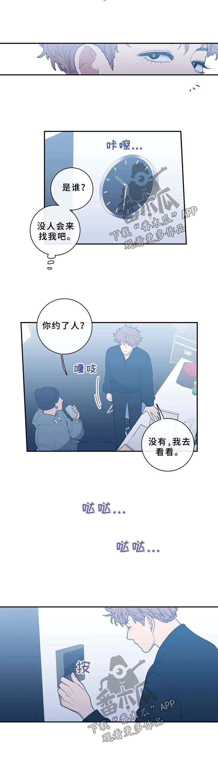 《观后感》漫画最新章节第56章：不请自来免费下拉式在线观看章节第【12】张图片