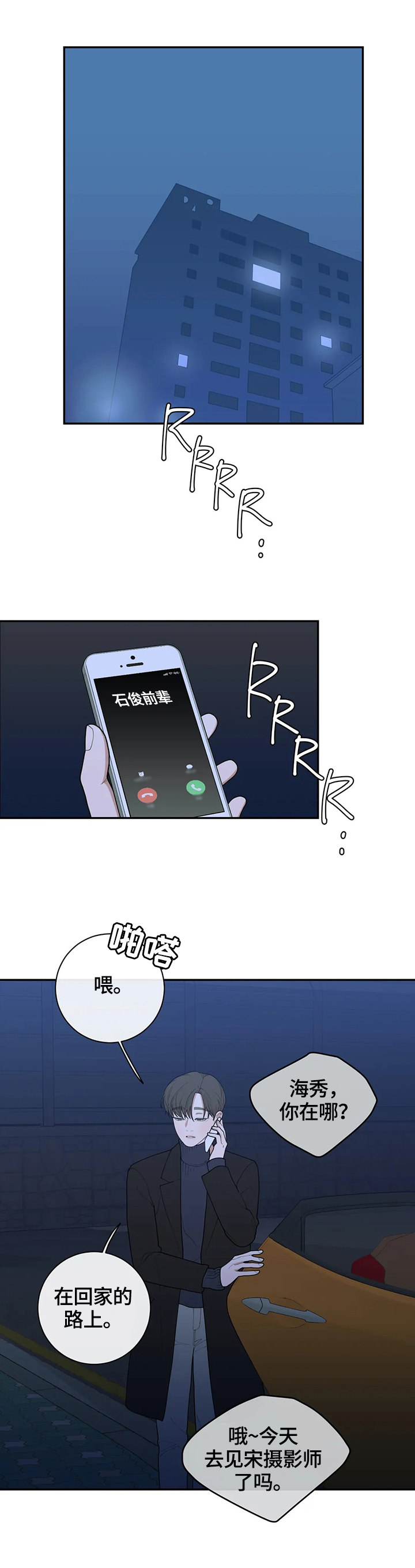 《观后感》漫画最新章节第111章：跟踪免费下拉式在线观看章节第【8】张图片