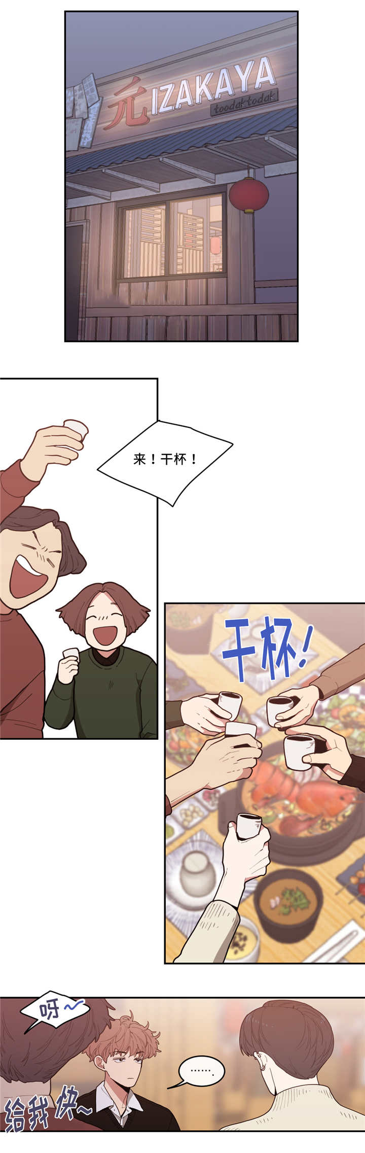 《观后感》漫画最新章节第33章：我要这本免费下拉式在线观看章节第【1】张图片