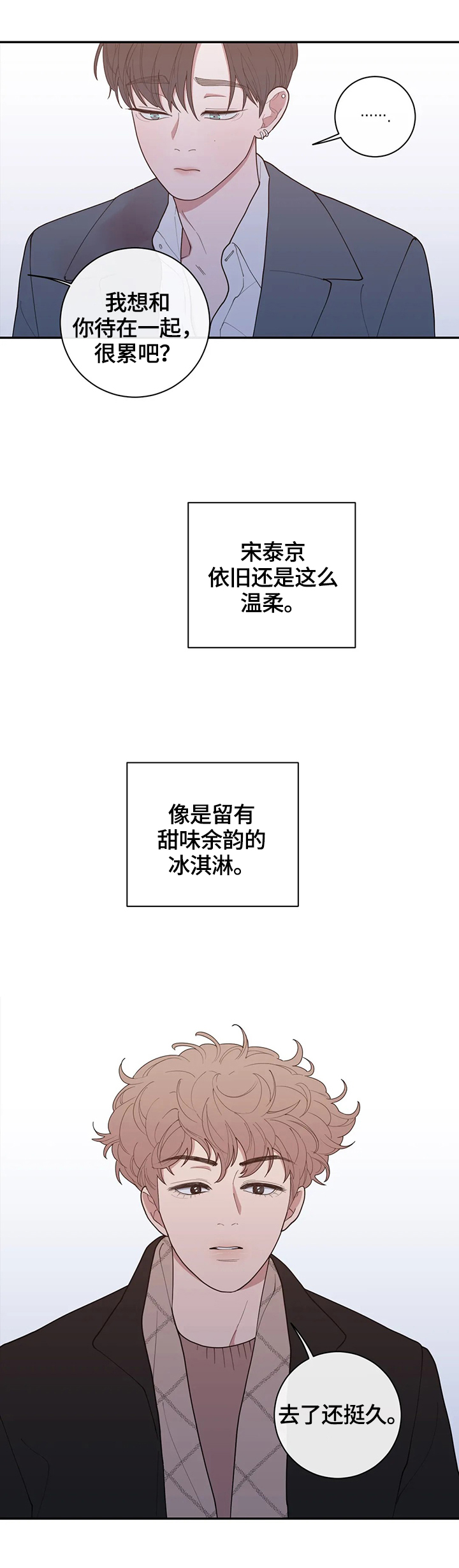 《观后感》漫画最新章节第100章：不期待免费下拉式在线观看章节第【6】张图片