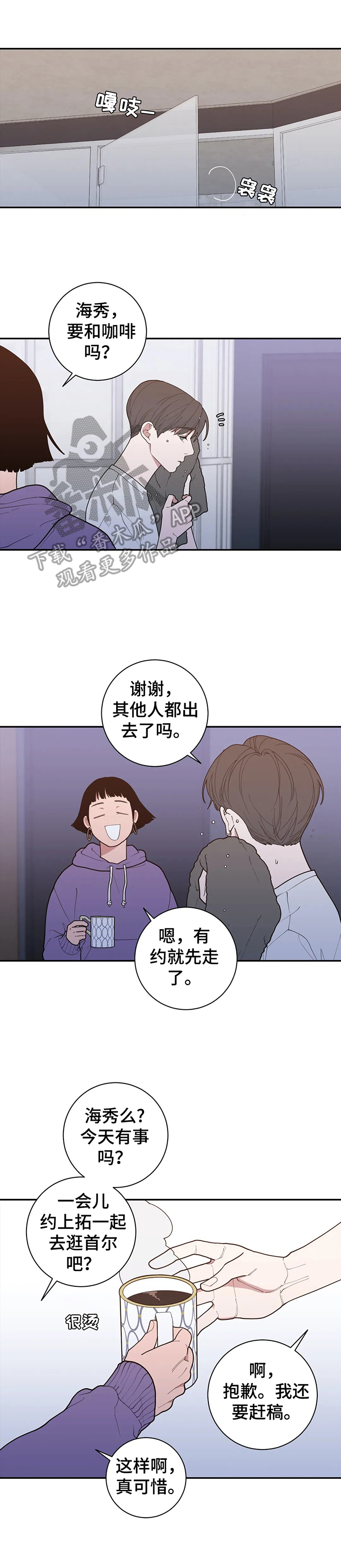 《观后感》漫画最新章节第140章：关注免费下拉式在线观看章节第【3】张图片