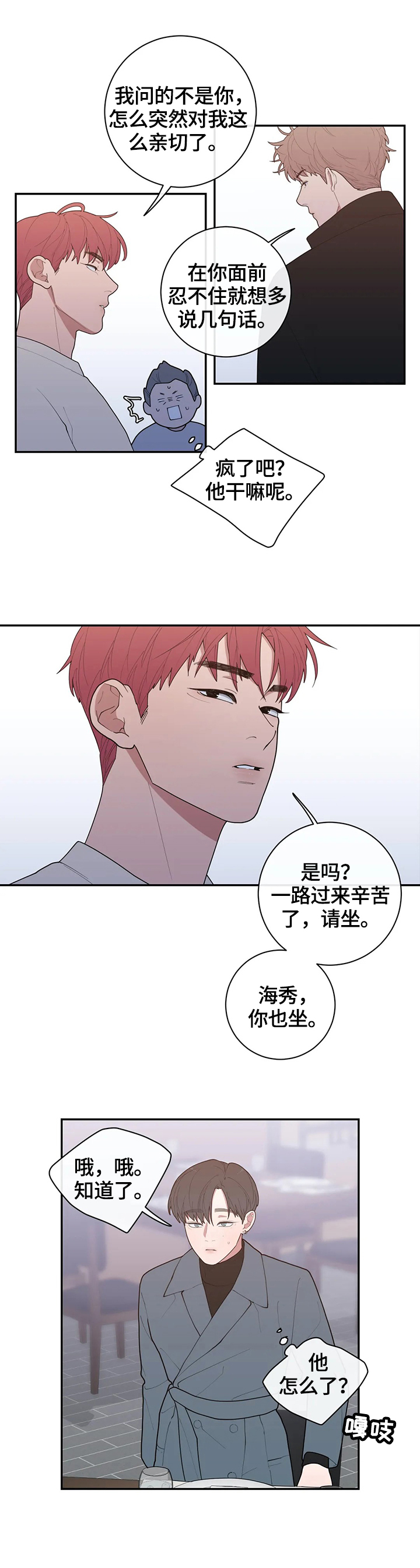 《观后感》漫画最新章节第89章：针对免费下拉式在线观看章节第【2】张图片