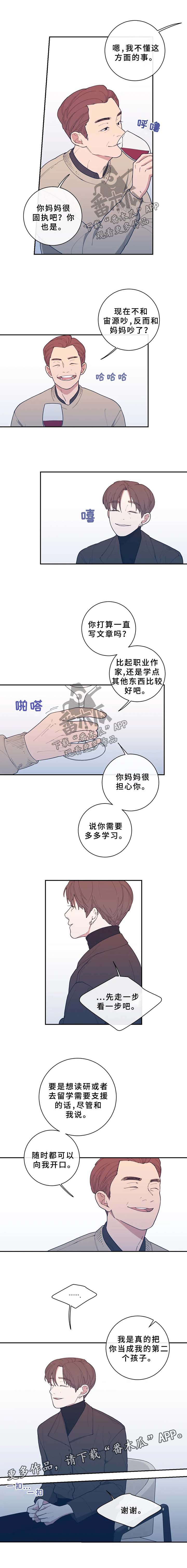 《观后感》漫画最新章节第54章：你的想法最重要免费下拉式在线观看章节第【2】张图片